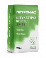 Штукатурка декоративная КОРОЕД ZP-12 3мм 25кг ПЕТРОМИКС