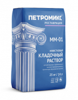 Кладочный раствор известковый ММ-01 25кг ПЕТРОМИКС