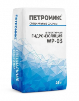 Гидроизоляция штукатурная WР-03 25кг ПЕТРОМИКС