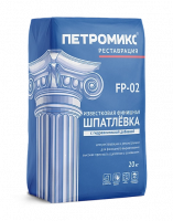 Шпатлевка финишная с гидравлической добавкой FP-02 20кг ПЕТРОМИКС