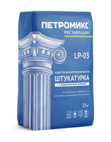 Штукатурка крупнозернистая с гидравлической добавкой LP-03 25кг ПЕТРОМИКС