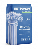 Штукатурка финишная с гидравлической добавкой LP-05 20кг ПЕТРОМИКС
